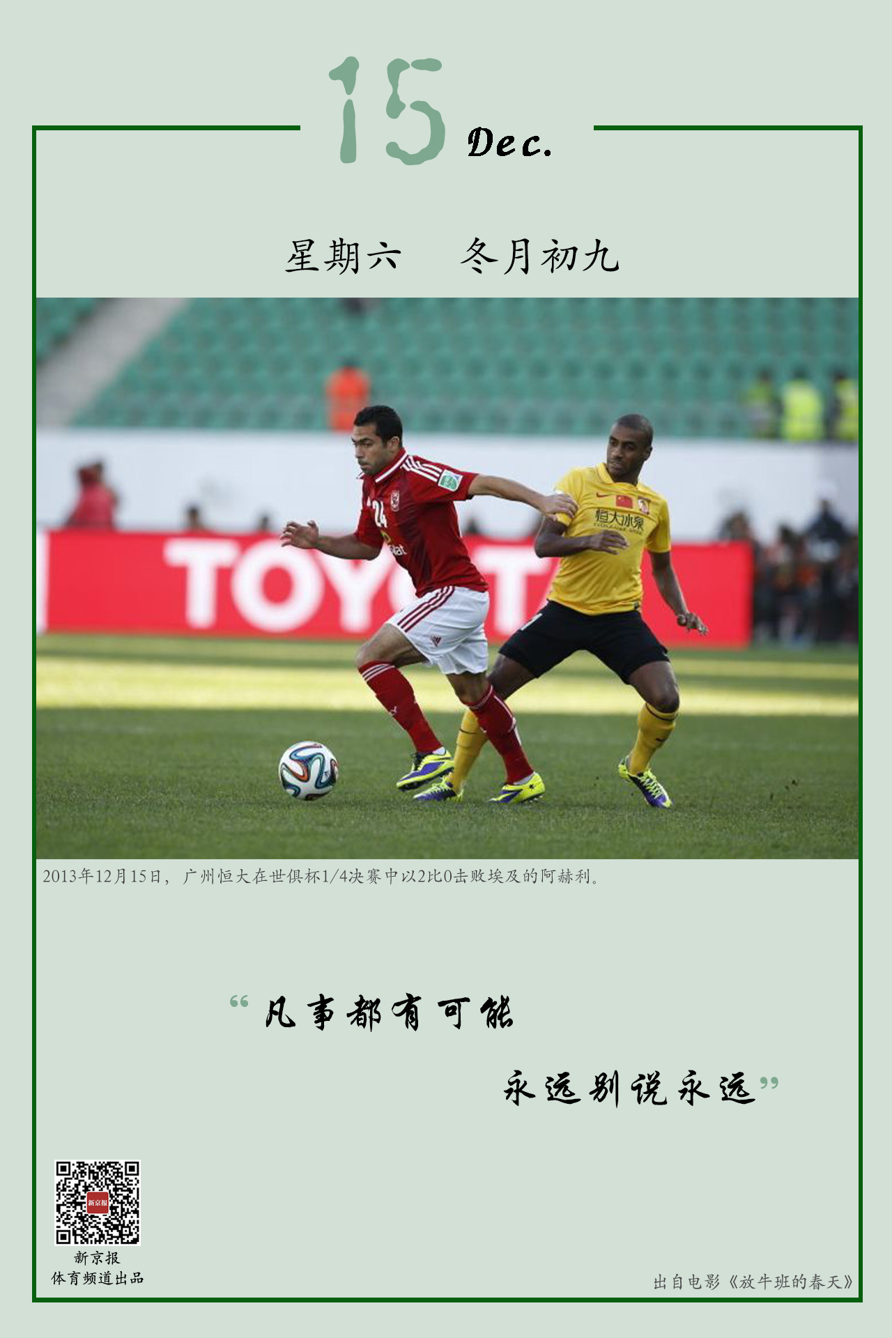 的常规赛也